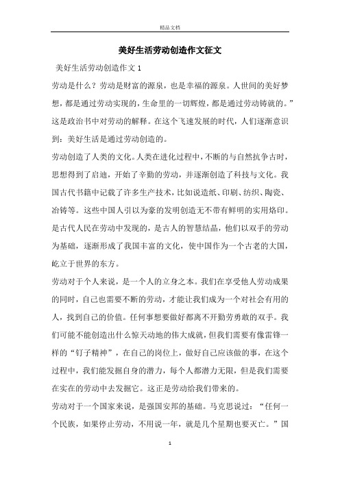 "这是政治书中对劳动的解释.在