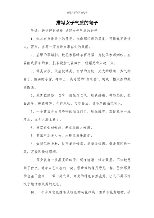 形容男子气质的诗句 - 百度文库