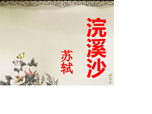 分平仄两体.平韵体流传至今. 最早的是唐人韩偓词,是正体.