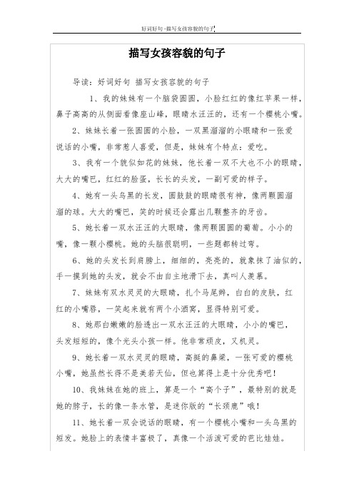 2,妹妹长着一张圆圆的小脸,一496_702竖版 竖屏