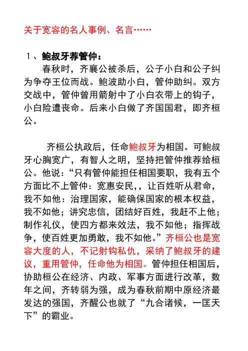 谈宽容的议论文800字（谈宽容议论文600字初三）《谈宽容的议论文800字初中作文》