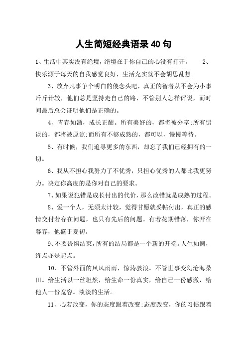 2,快樂源於每天的自我感覺良好,生活充實就不會胡思亂想.