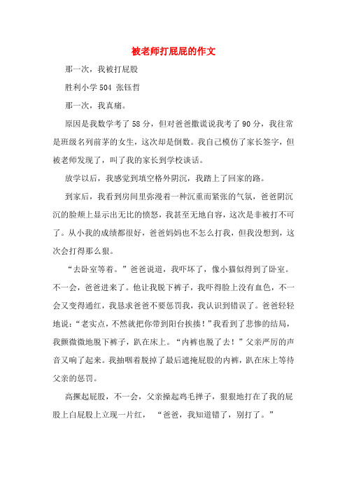 我自己模仿了家長簽字,但