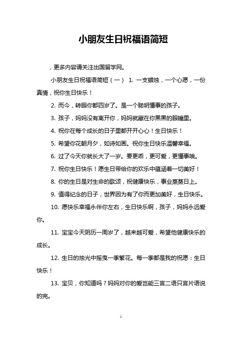 简短的13岁生日祝福语 - 百度文库