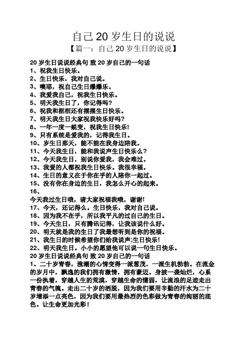 4,我爱我自己,祝我生日快