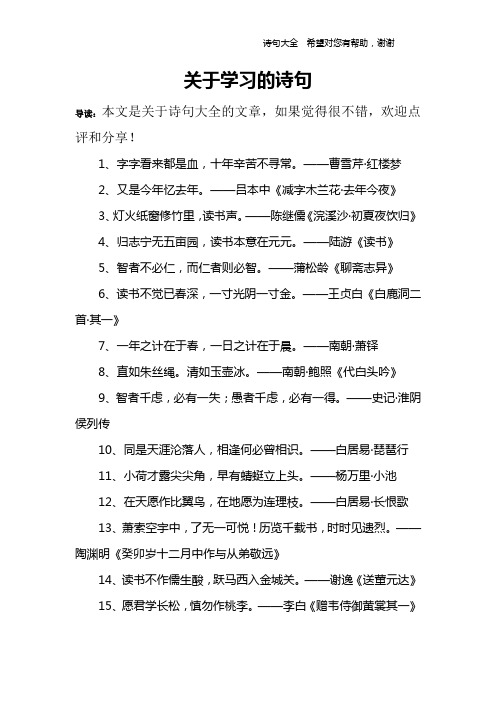 关于汉字的古诗 - 百度文库