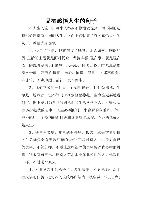 1,少走了弯路,也就错过了风景,无论如何,感谢经历;生活496_702竖版