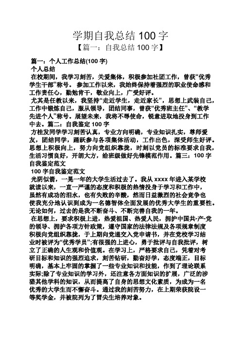 批评与自我批评100字 百度文库