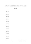 爱你致命静沐暖阳视你如初孤独与你浅色夏沫相濡以沫素496