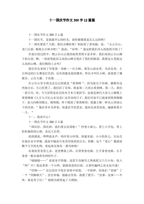 媽媽查了查電腦,說: