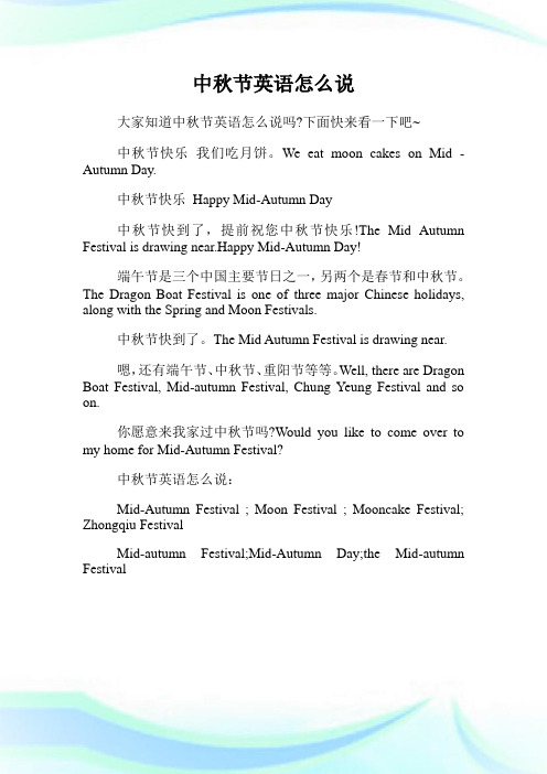 下面快来看一下吧~ 中秋节快乐我们吃月饼.