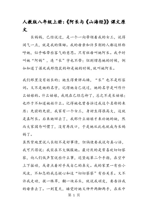 我的母亲和许多别的人都这样称呼她,似乎略带些客气的意思.