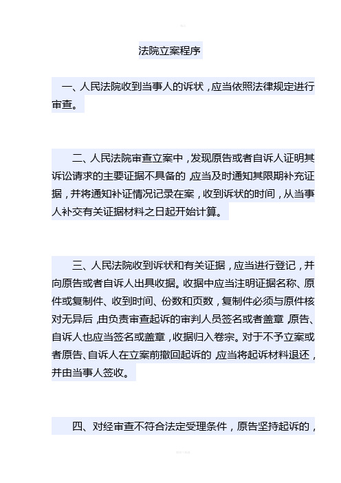 人證明其訴訟請求的主要證據不具備的,應當及時通知其限期補充證據,並