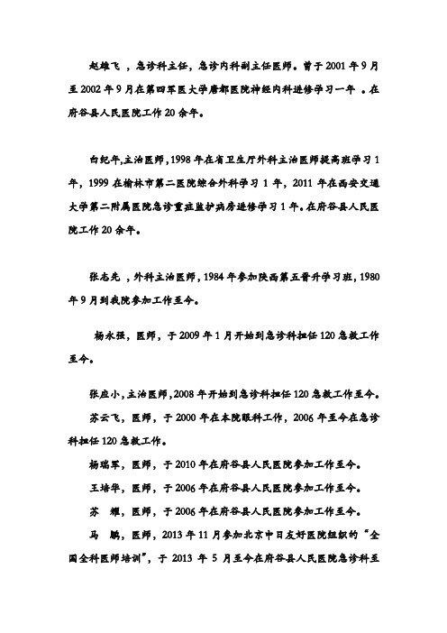 曲一线的个人简介 - 百度文库