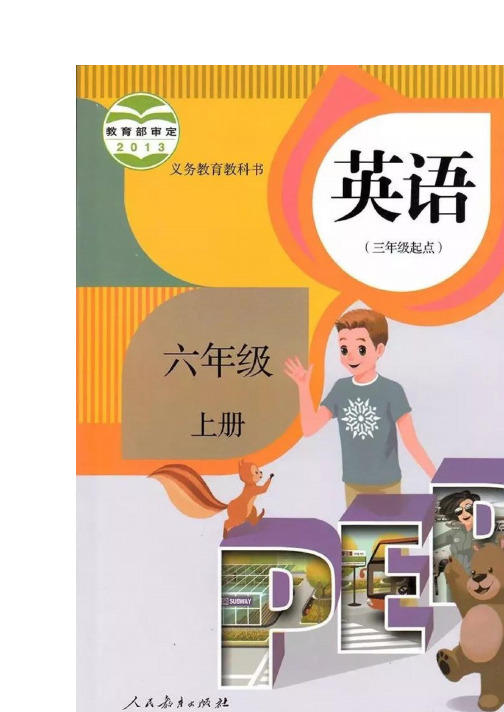 六年级上册英语电子书 - 百度文库