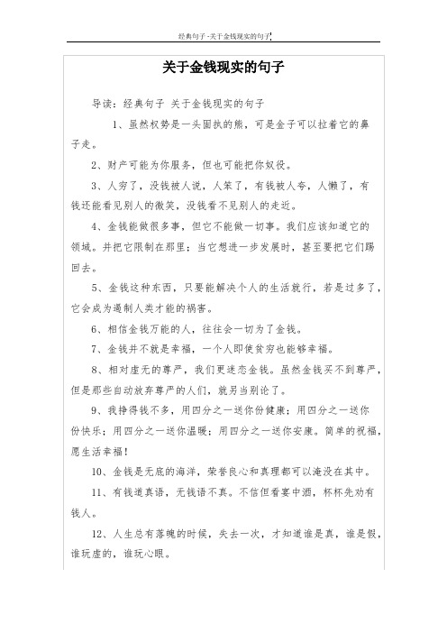 2,财产可能为你服务,但也可能把你奴役.