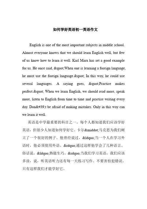 怎样学习英语作文 百度文库