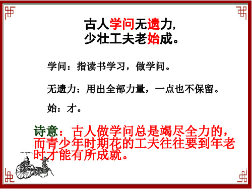 学问:指读书学习,做学问. 无遗力:用出全部力量,一点也不保留.