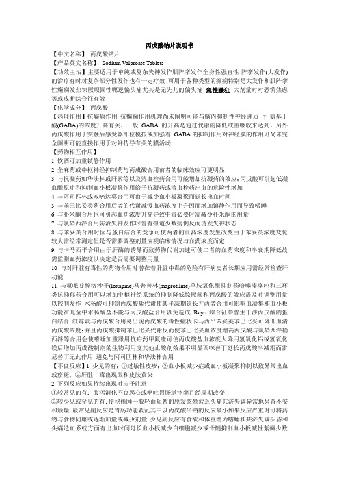 双嘧达莫片说明书 - 百度文库