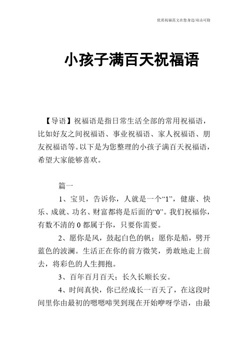 常用祝福语,比如好友之间祝福语,事业祝福语,家人祝福语,朋友祝福语等