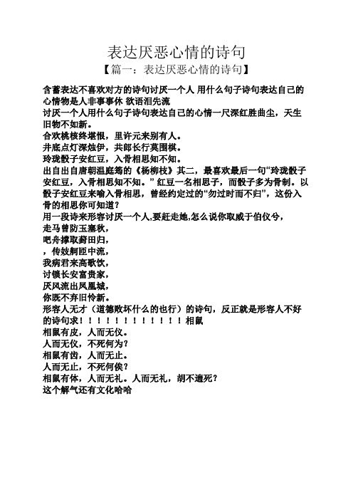 对方的诗句讨厌一个人 用什么句子诗句表达自己的心情物是人非事事休