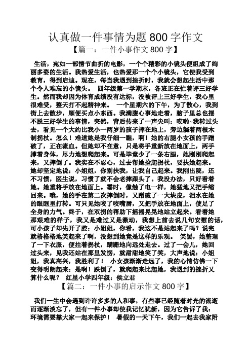 我热爱生活,也热爱那一个个小镜头,它使我受到教育,得到启迪.现在