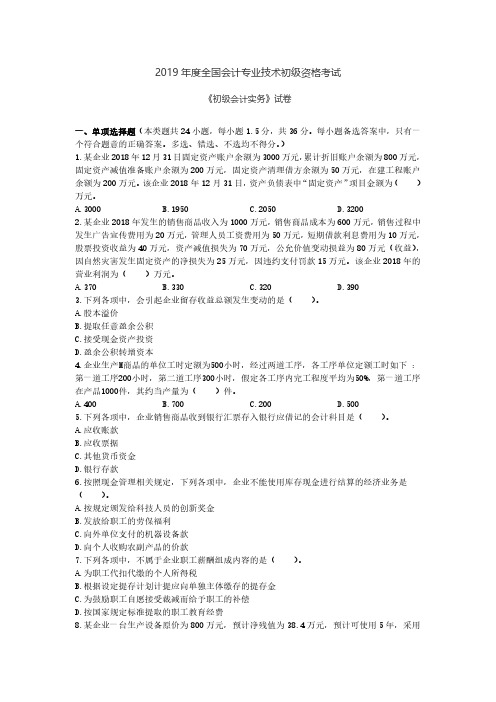 会计初级考试论坛_初级会计考试延期2023_初级会计电算化考试