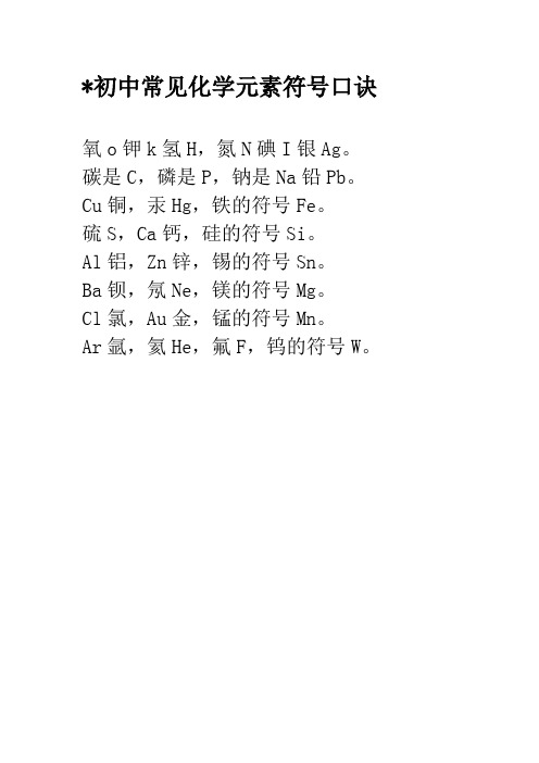 化学元素周期表读音 百度文库