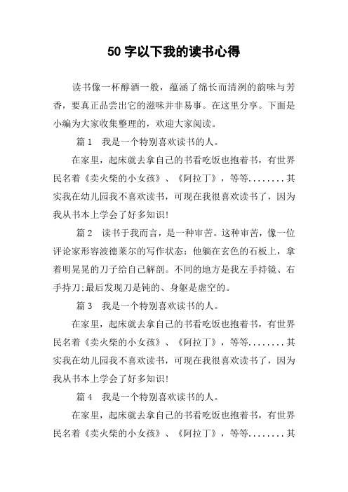 读书像一杯醇酒一般,蕴涵了绵长而清洌的韵味与芳香,要真正品尝出它的