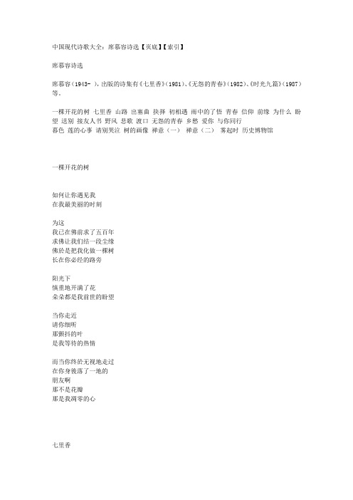 爱情名言 爱情古诗词 经典古诗词名句鉴赏 经典名言 诗词歌赋 艺术文学 买购网 百度文库