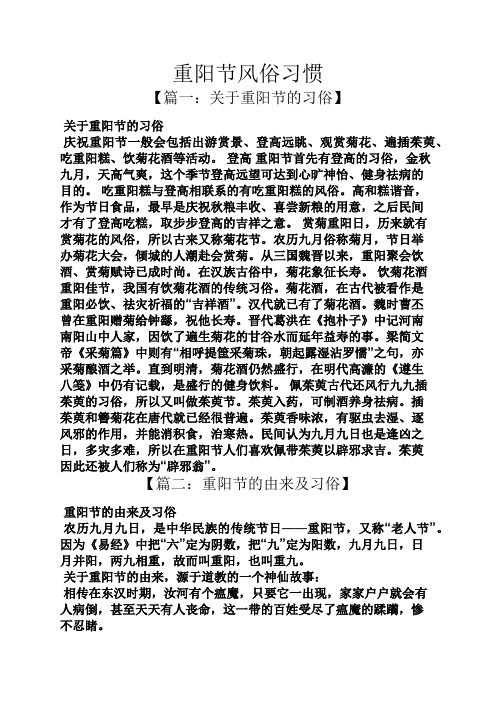 登高重阳节首先有登高的习俗,金秋九月,天高气爽,这个496_702竖版 竖