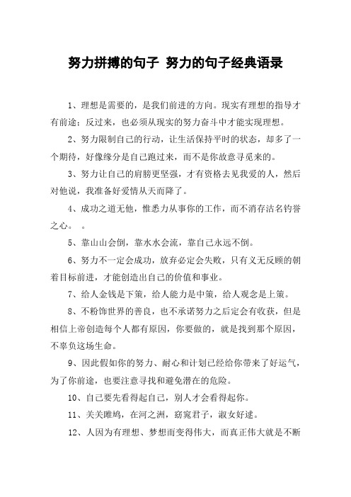 现实有理想的指导才有前途;反过来,也必须从现实的努力奋斗中才能实现