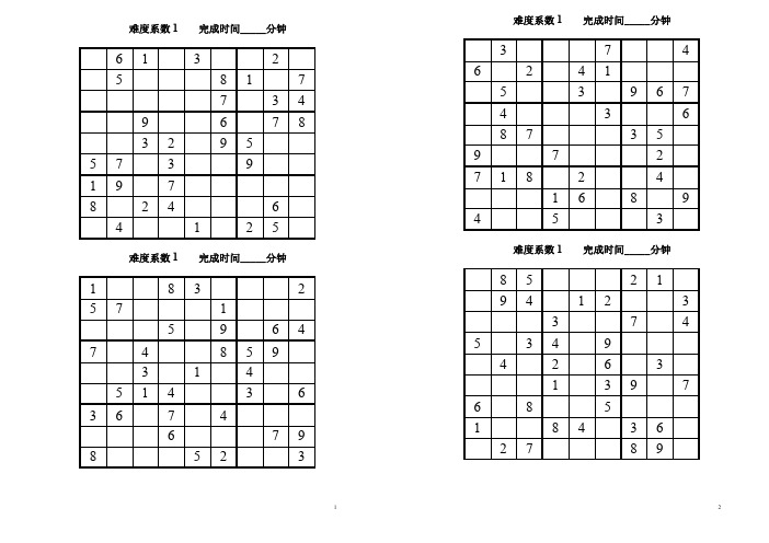 9宫格题目及答案大全 - 百度文库