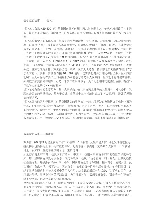 勤奋好学,刻苦实践,终于使他成为我国古代杰出的数学家,天文学家