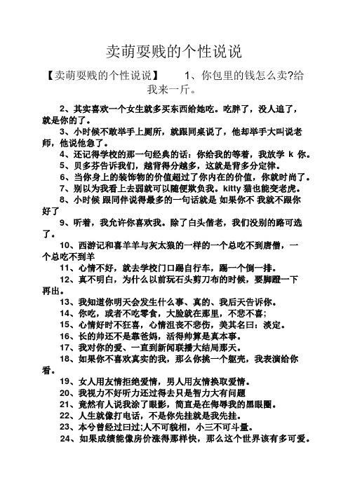 给我来一斤. 2,其实喜欢一个女生就多买东西给她吃.