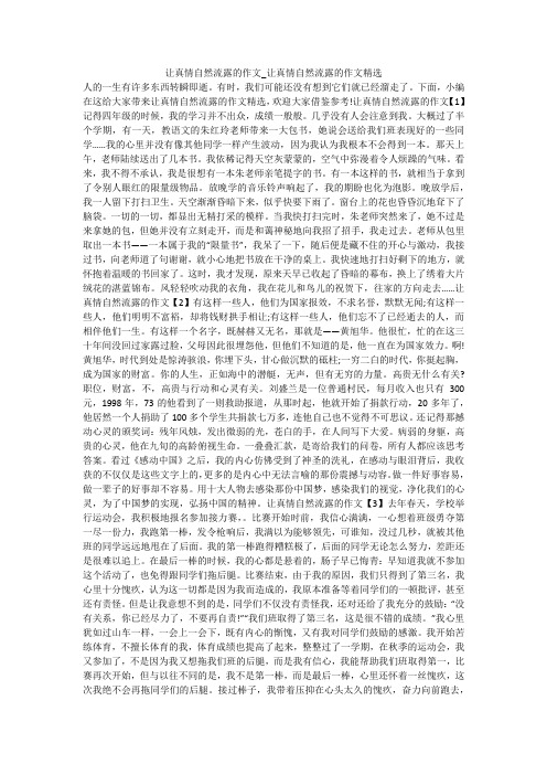 让真情自然流露496_702竖版 竖屏