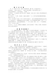 数字故事怎么写图片