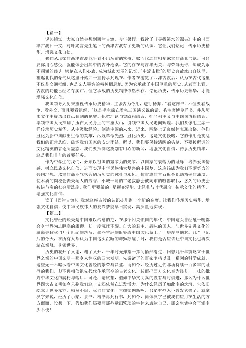 关于文化自信的作文素材名人名言