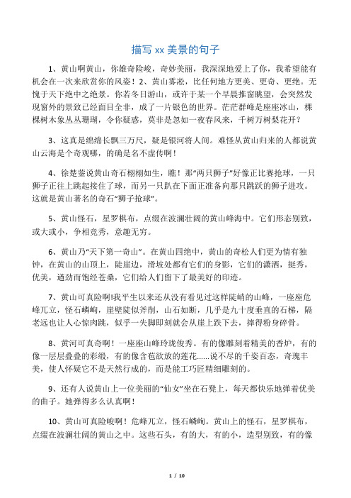 你若冬日游山,或许于某一个早晨推窗眺望,496_702竖版 竖屏