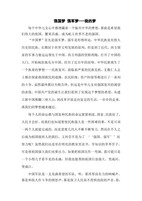 强国志征文 - 百度文库