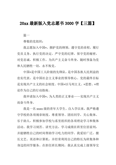 遵守黨的章程,履行黨員義務,執行黨的決定,嚴守黨的紀律,保守黨的秘密