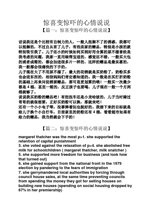 惊喜的说说心情句子 - 百度文库