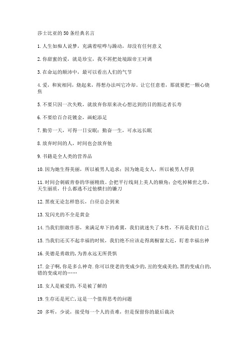 柏拉图名言 百度文库