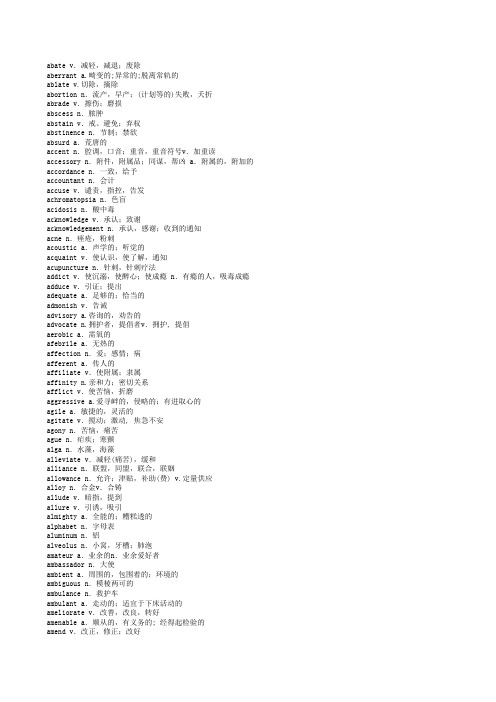 10天背诵英文单词中文翻译 超速学英语 百度文库