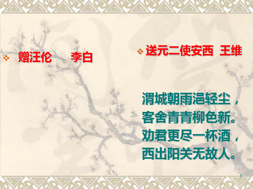 别董大古诗翻译 - 百度文库