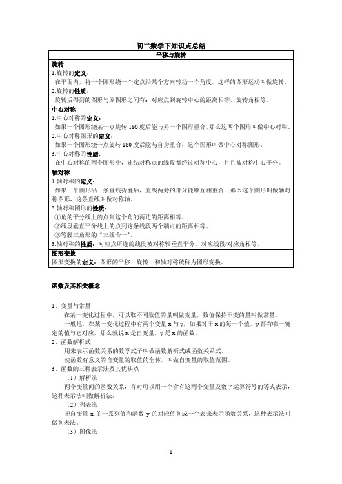 10 初二数学 09 5 百度文库