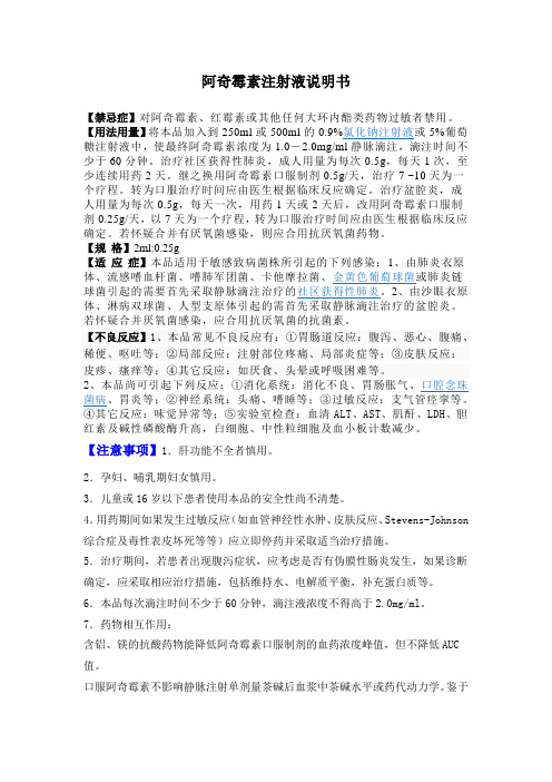 阿奇霉素用法用量 - 百度文库