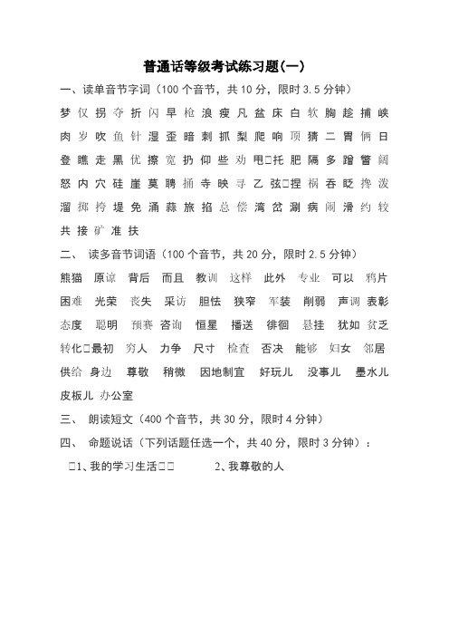 槍浪瘦凡盆床白軟胸趁捕峽 肉歲吹魚針溼歪暗刺抓梨爬響頂猜二胃倆日