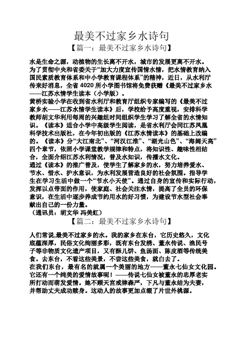 关于节约用水的古诗 - 百度文库