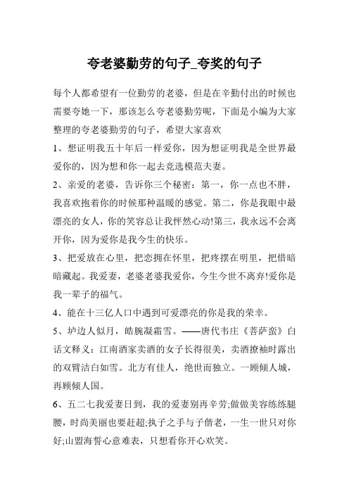 赞勤劳女人的句子 - 百度文库